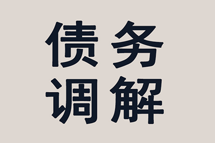 如何处理拒不还款的债务人的相关手续